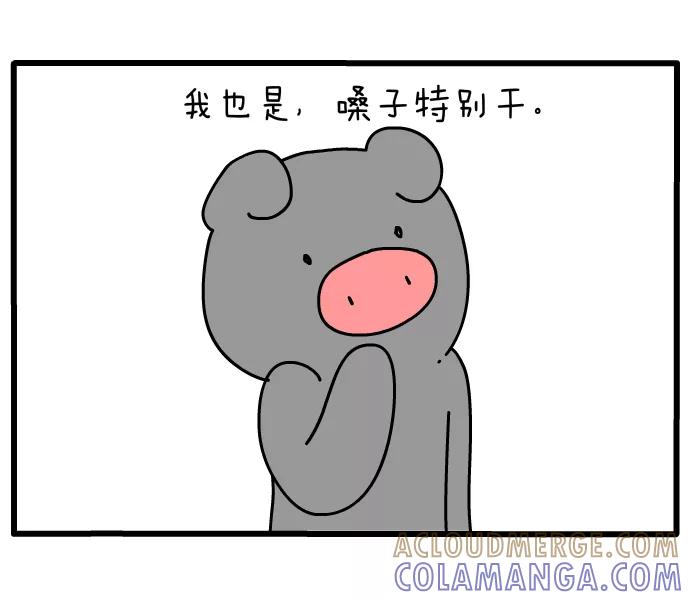 《一秒变神经病》[第69话] 加湿器 第3页