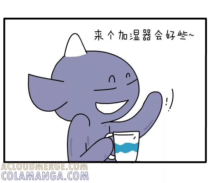 《一秒变神经病》[第69话] 加湿器 第4页