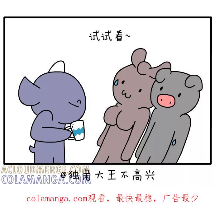 《一秒变神经病》[第69话] 加湿器 第5页