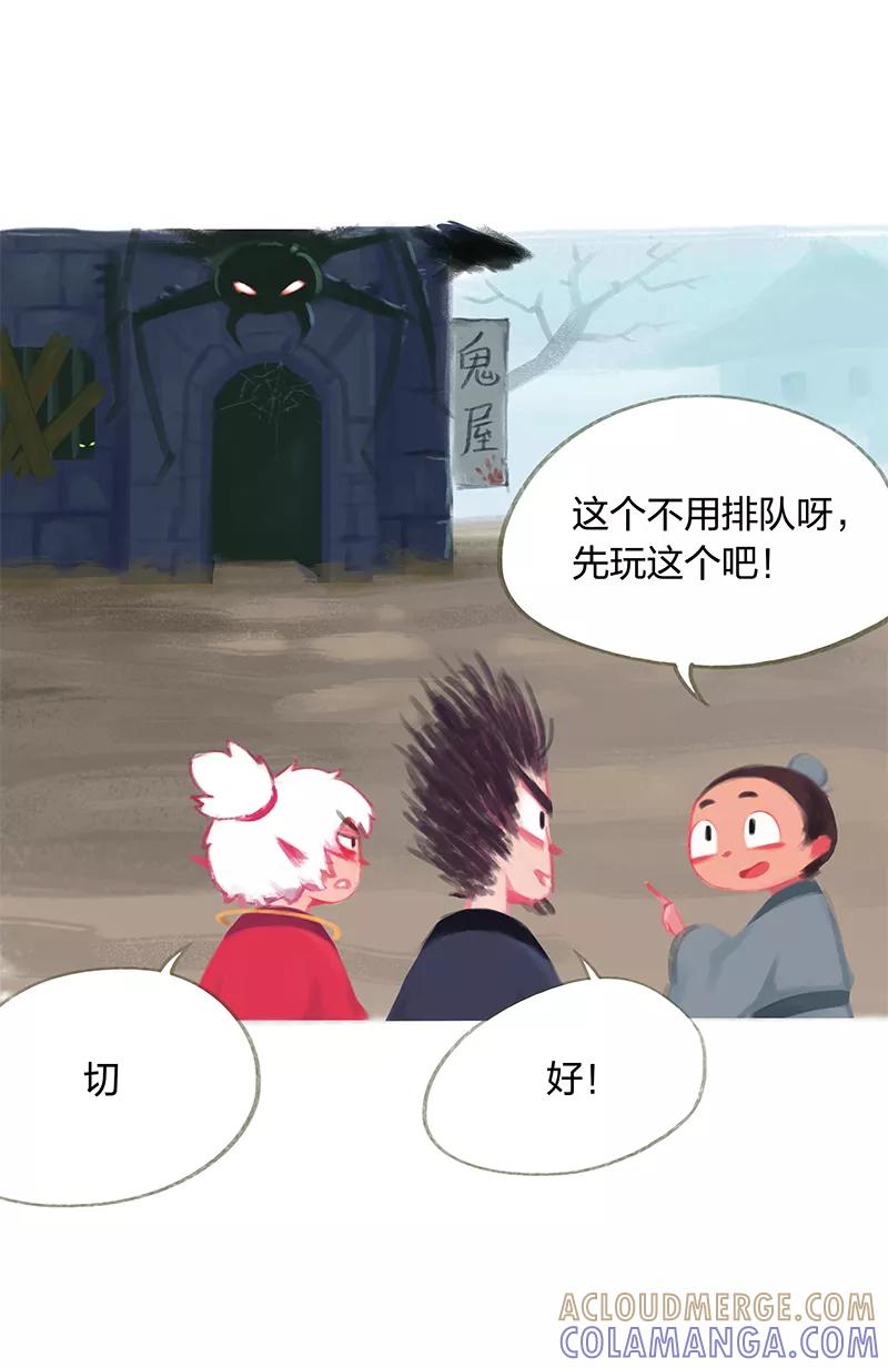 《吾猫当仙》第10.5话 第3页