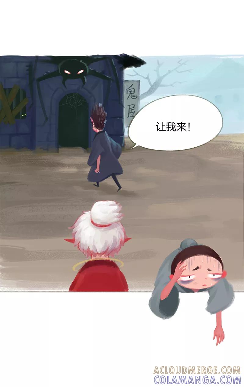 《吾猫当仙》第10.5话 第6页