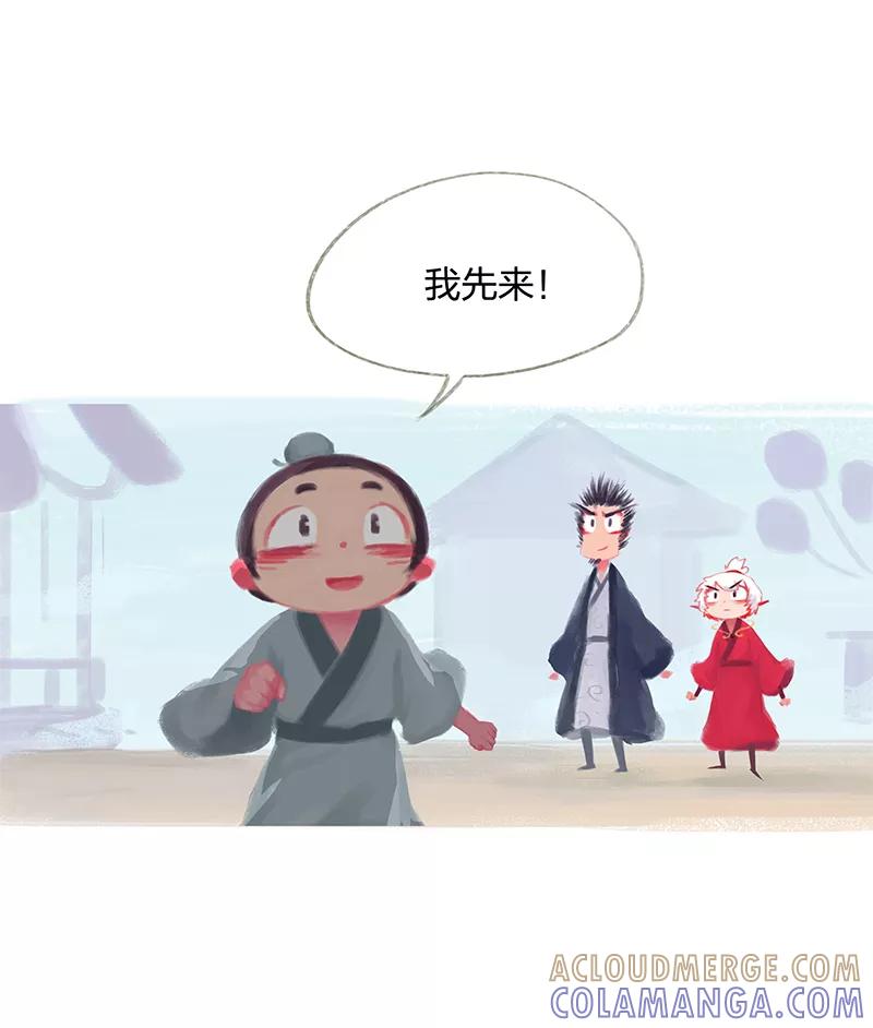 《吾猫当仙》第10.5话 第4页