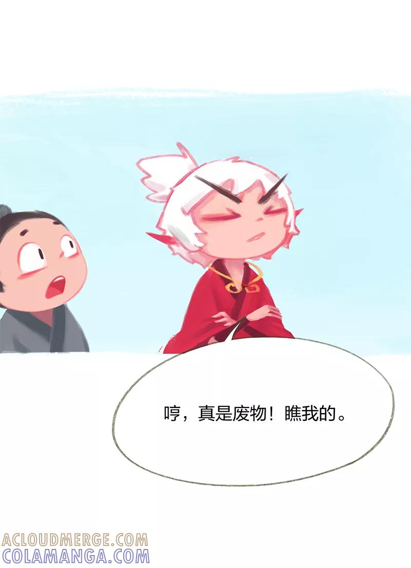 《吾猫当仙》第10.5话 第8页
