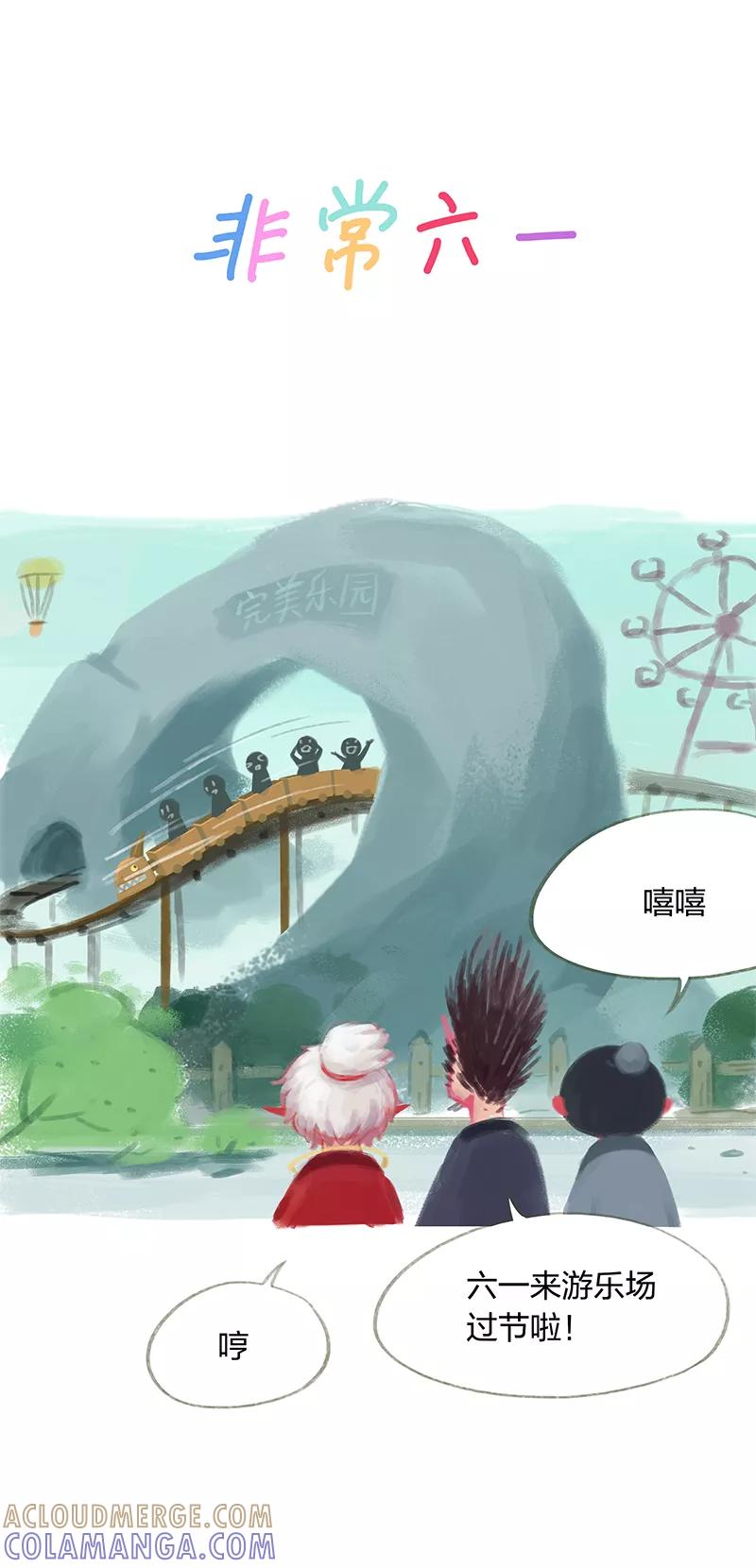 《吾猫当仙》第10.5话 第2页
