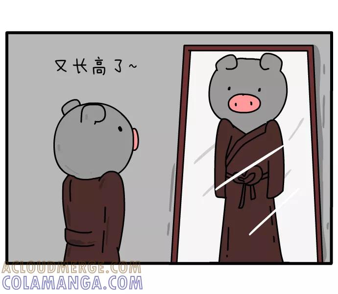 《一秒变神经病》[第72话] 完美自己 第5页