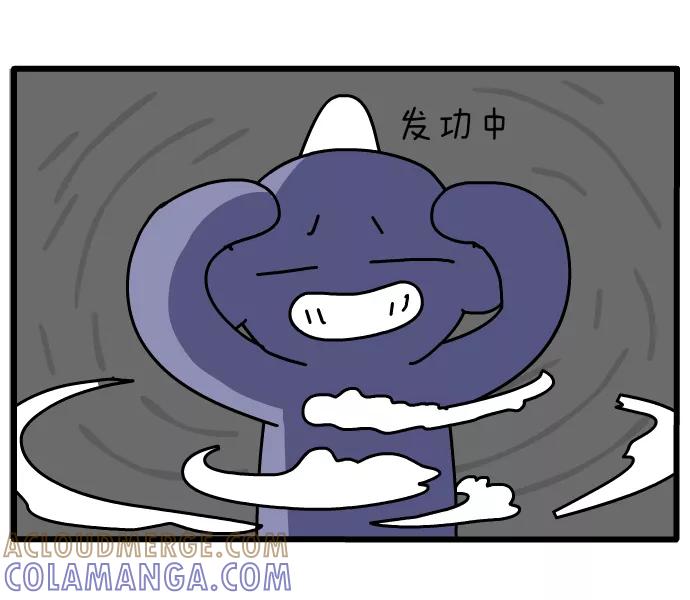 《一秒变神经病》[第73话] 意念 第5页