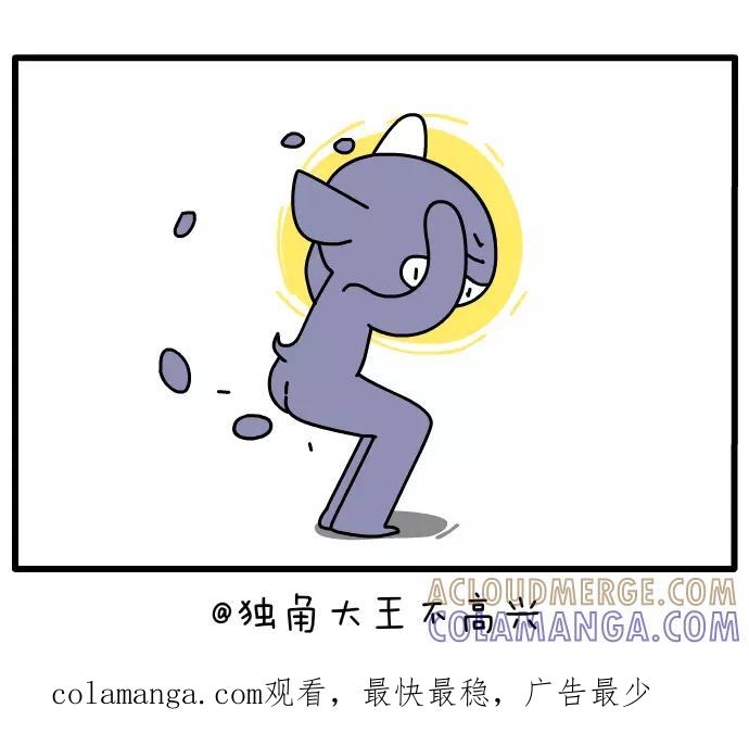 《一秒变神经病》[第73话] 意念 第6页
