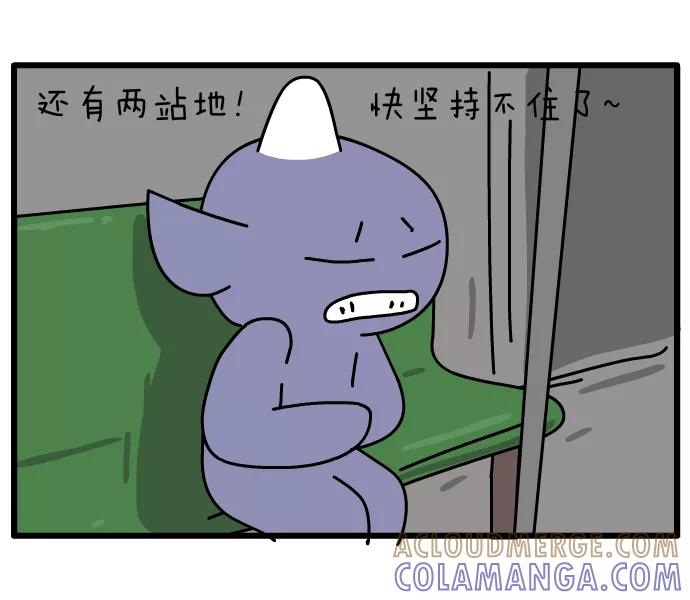 《一秒变神经病》[第73话] 意念 第2页