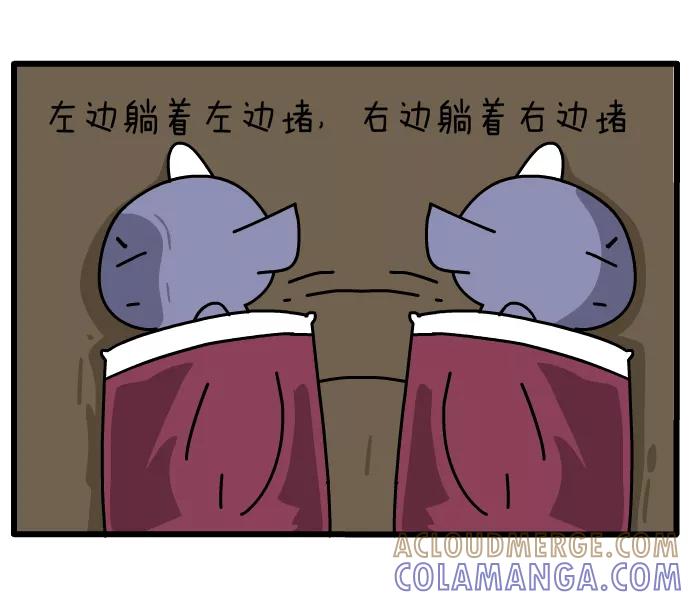 《一秒变神经病》[第74话] 感冒 第4页