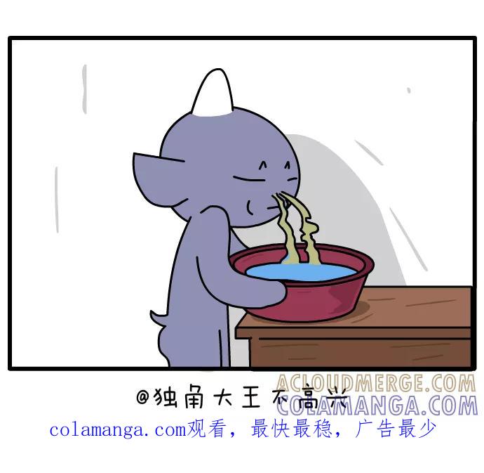 《一秒变神经病》[第74话] 感冒 第6页