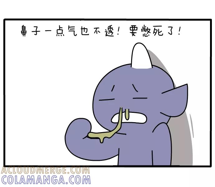 《一秒变神经病》[第74话] 感冒 第3页