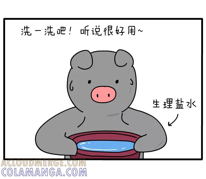 《一秒变神经病》[第74话] 感冒 第5页