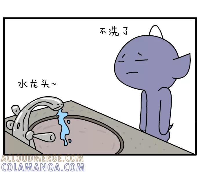 《一秒变神经病》[第75话] 靜電小王子 第4页