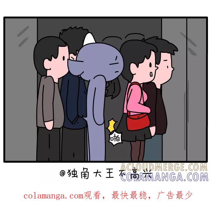 《一秒变神经病》[第75话] 靜電小王子 第7页