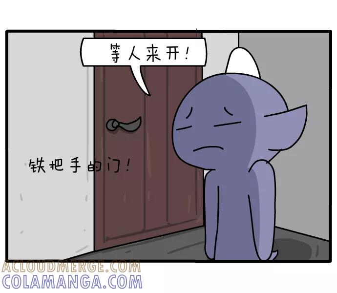 《一秒变神经病》[第75话] 靜電小王子 第3页