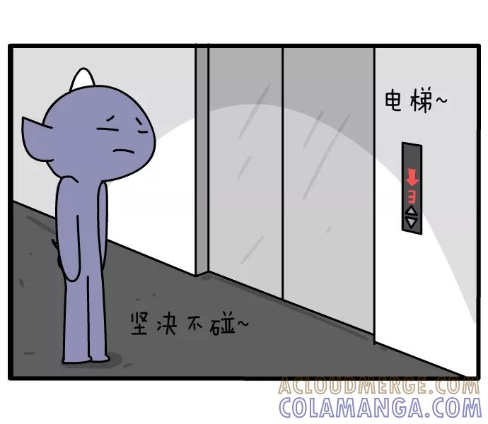 《一秒变神经病》[第75话] 靜電小王子 第5页