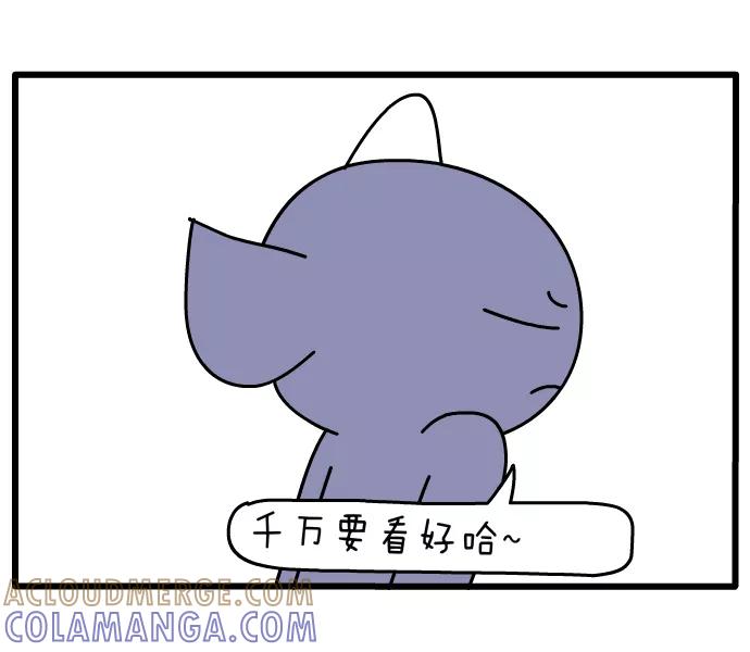 《一秒变神经病》[第76话] 晨练 第5页