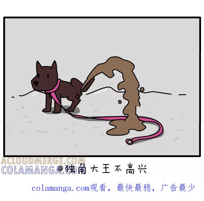 《一秒变神经病》[第76话] 晨练 第7页