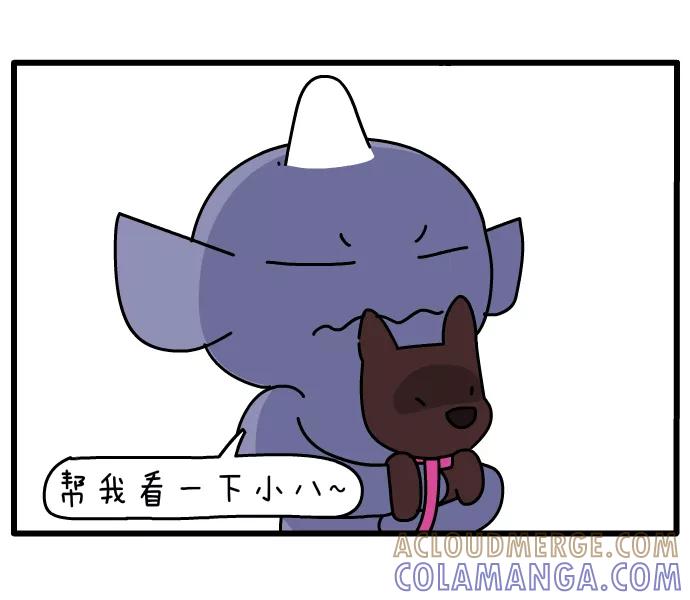 《一秒变神经病》[第76话] 晨练 第4页