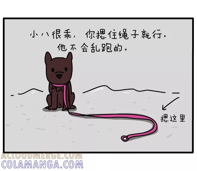 《一秒变神经病》[第76话] 晨练 第6页