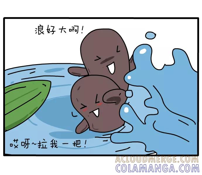 《一秒变神经病》[第77话] 冲浪 第3页