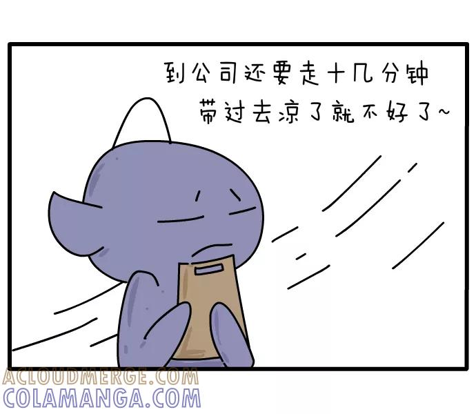 《一秒变神经病》[第78话] 爱心早餐 第4页