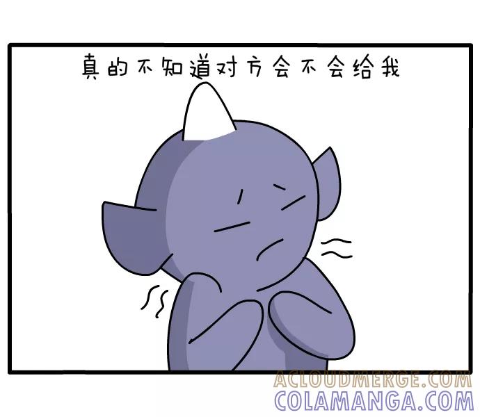 《一秒变神经病》[第79话] 乞讨 第3页