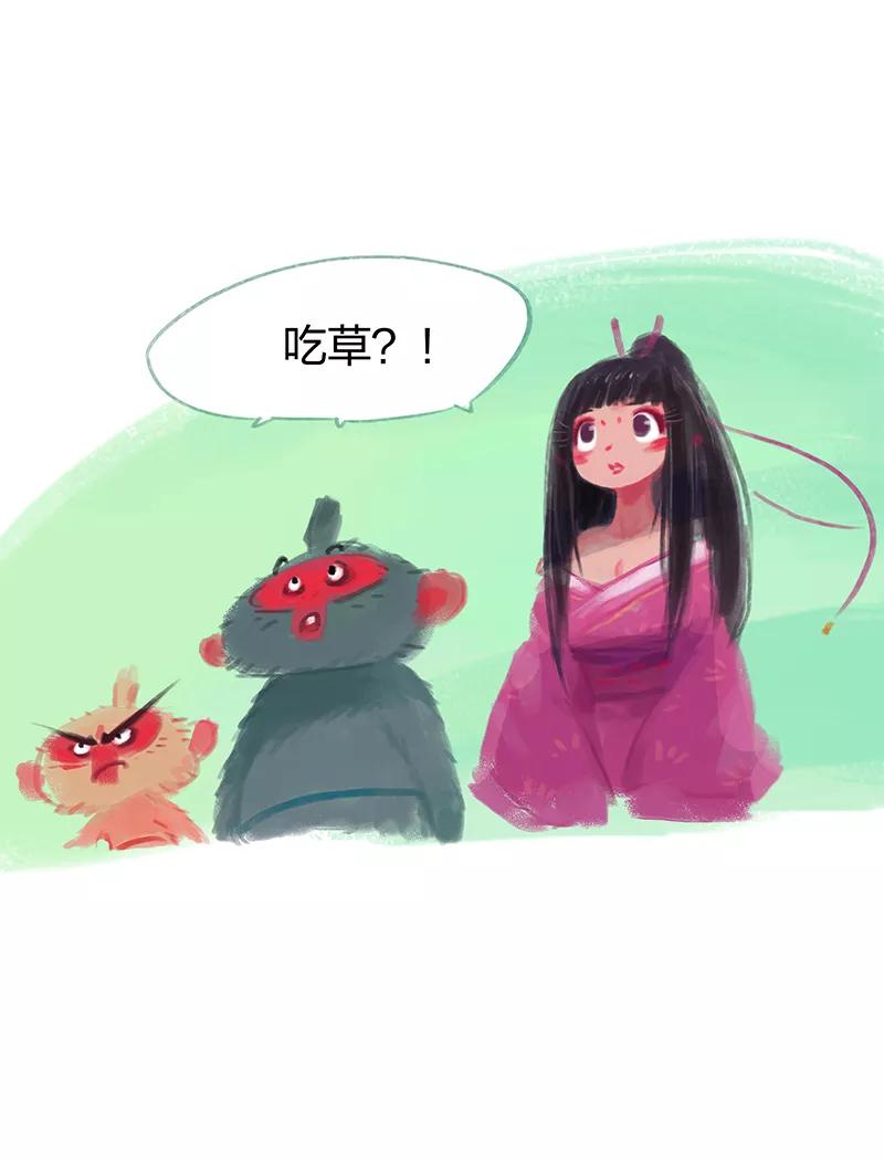 《吾猫当仙》第11话 第16页