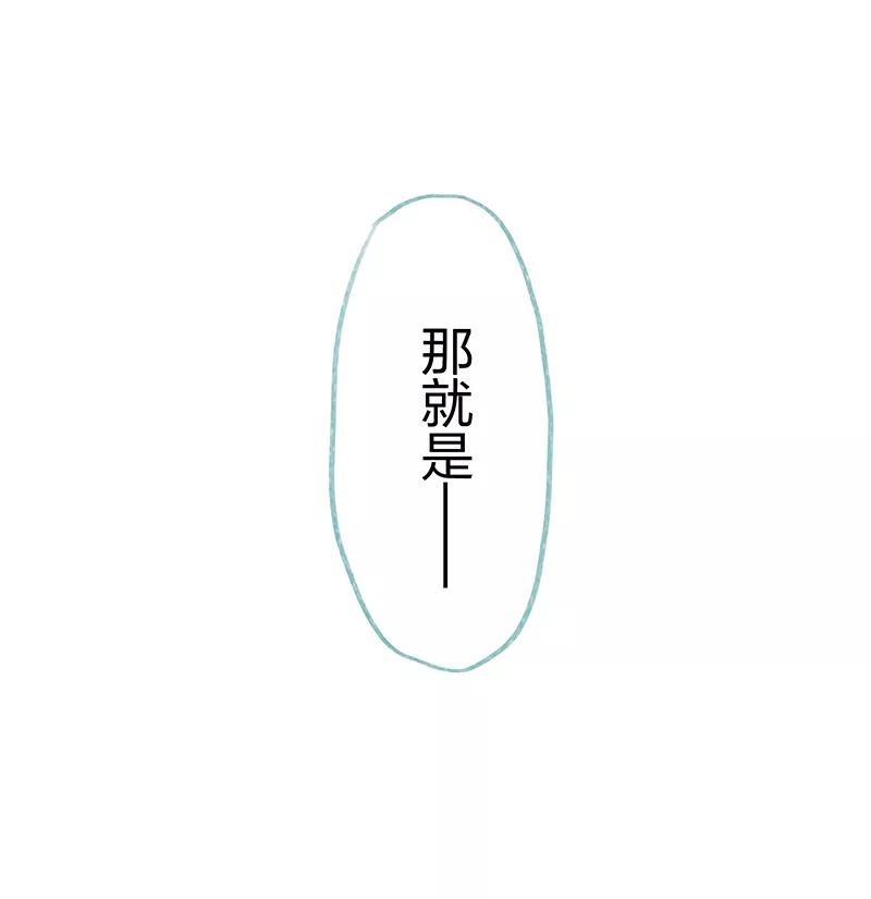《吾猫当仙》第11话 第14页