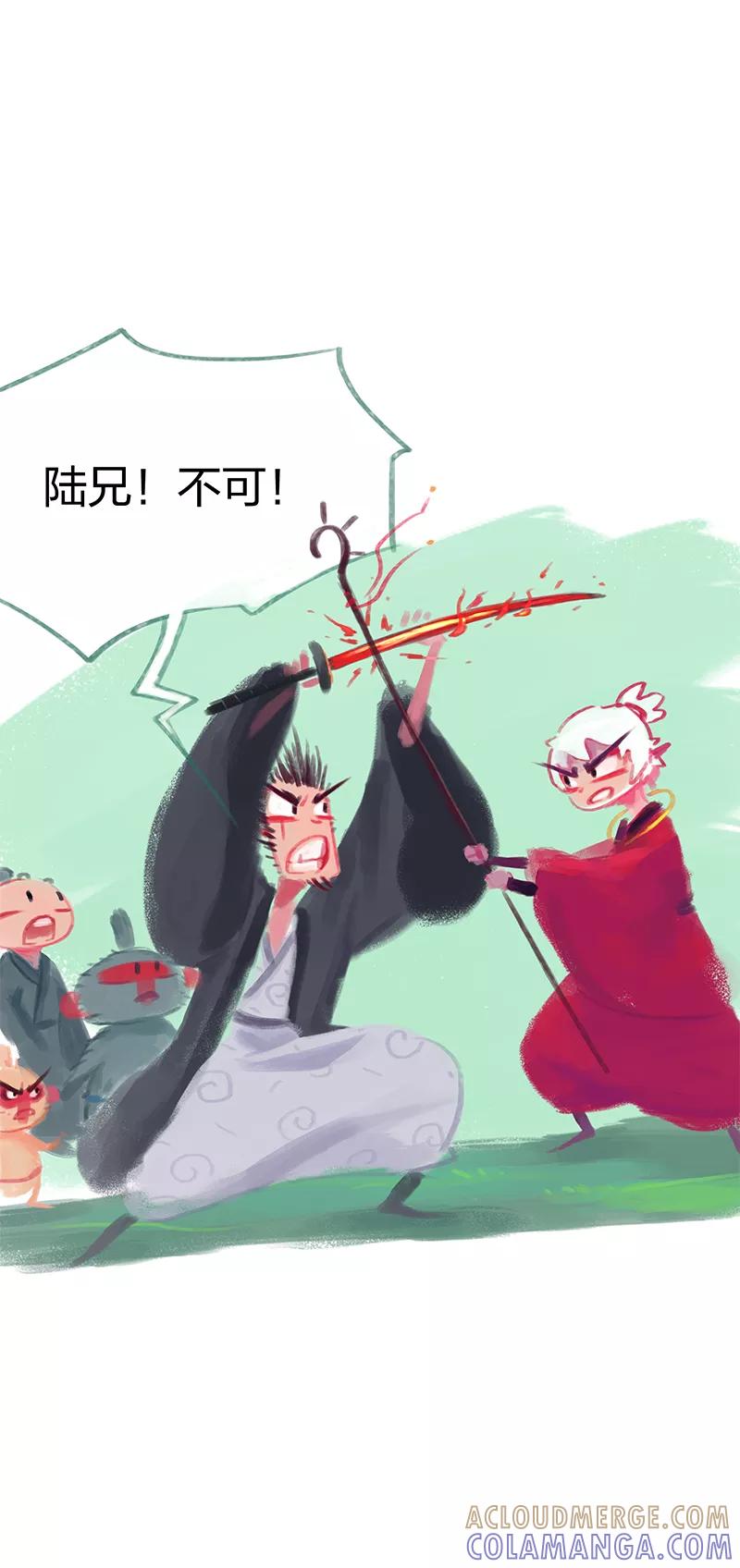 《吾猫当仙》第11话 第27页