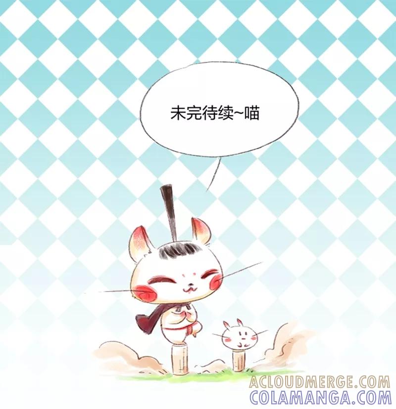 《吾猫当仙》第11话 第35页