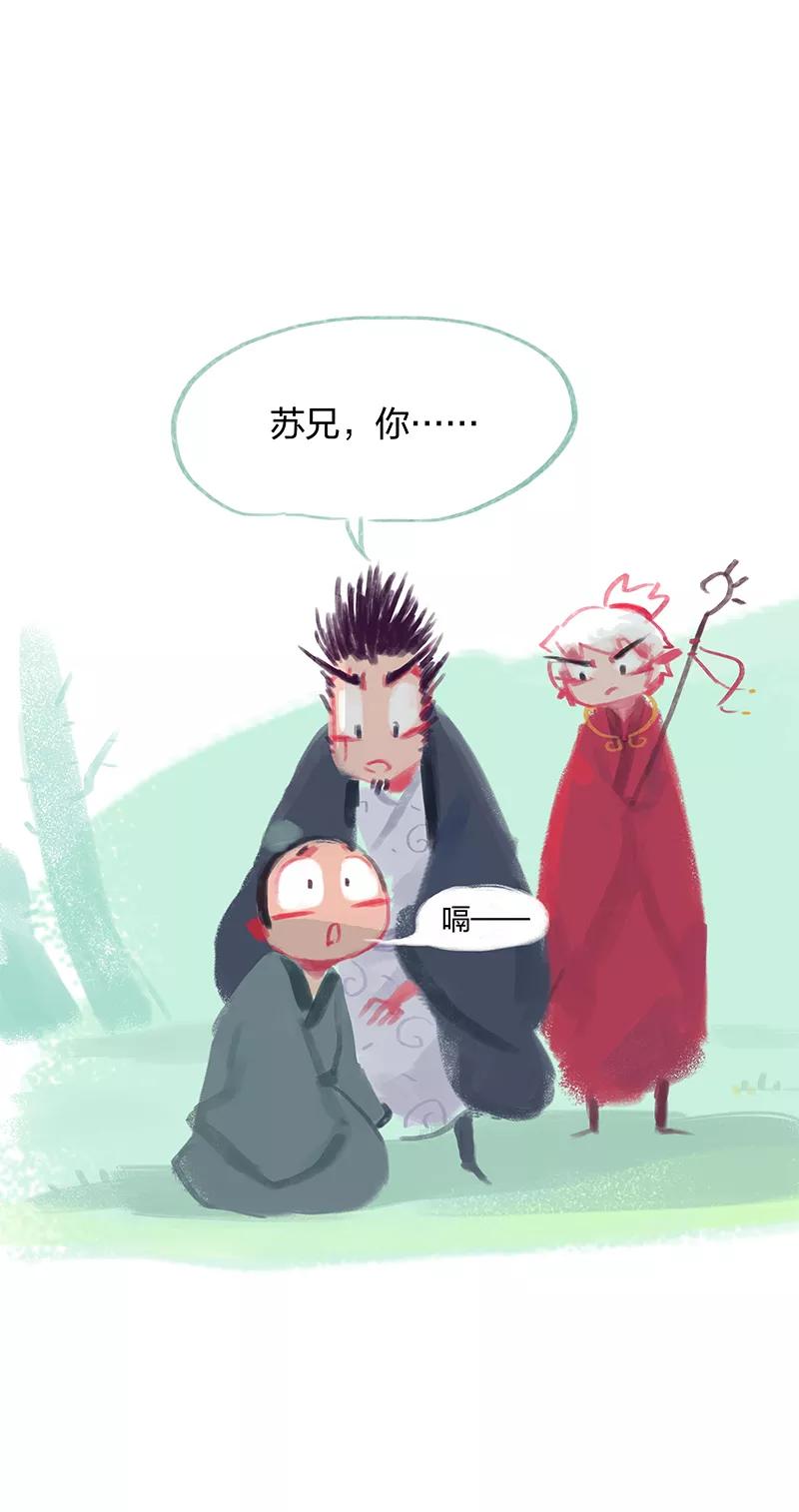 《吾猫当仙》第11话 第8页