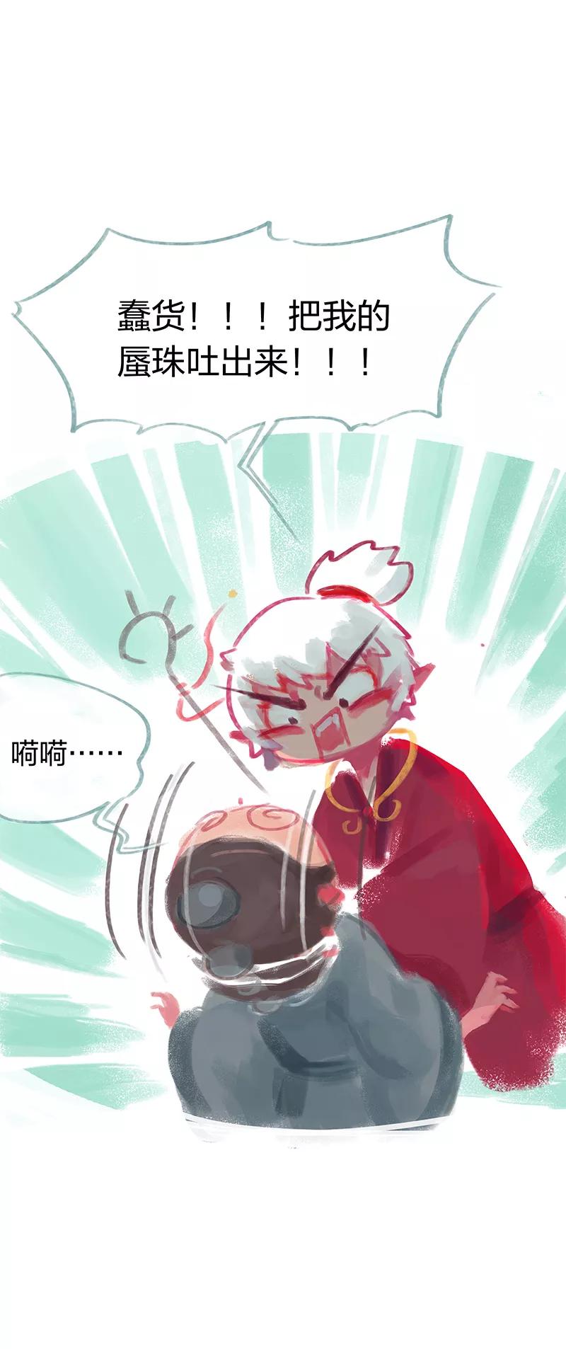 《吾猫当仙》第11话 第2页