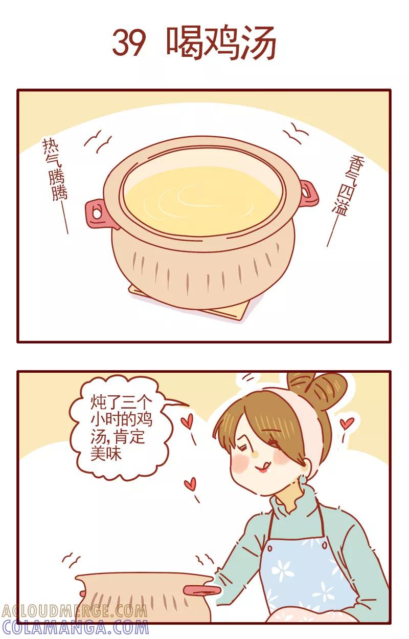 我只是一只小猫咪 第13话 第7页