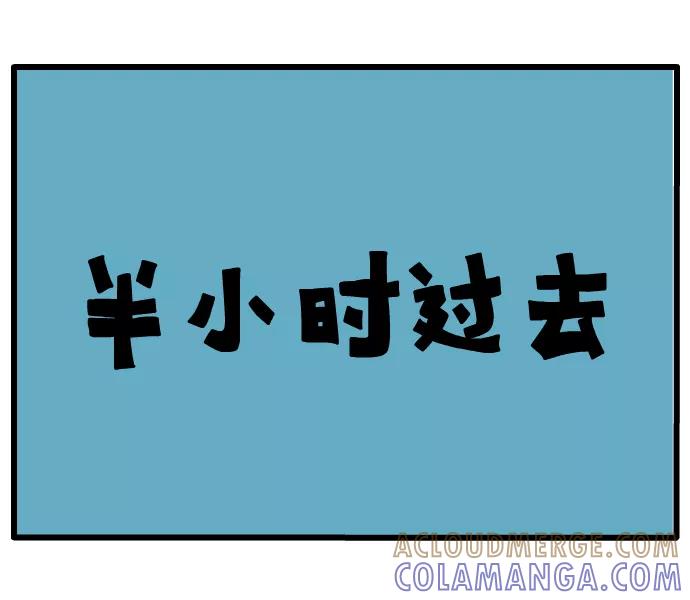 《一秒变神经病》[第80话] 温暖的世界 第5页