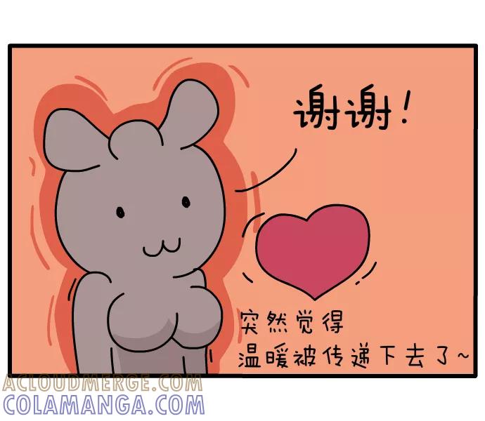 《一秒变神经病》[第80话] 温暖的世界 第8页
