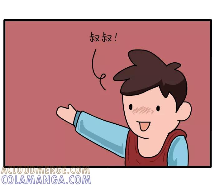 《一秒变神经病》[第81话] 抢劫 第5页