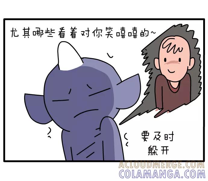 《一秒变神经病》[第81话] 抢劫 第4页