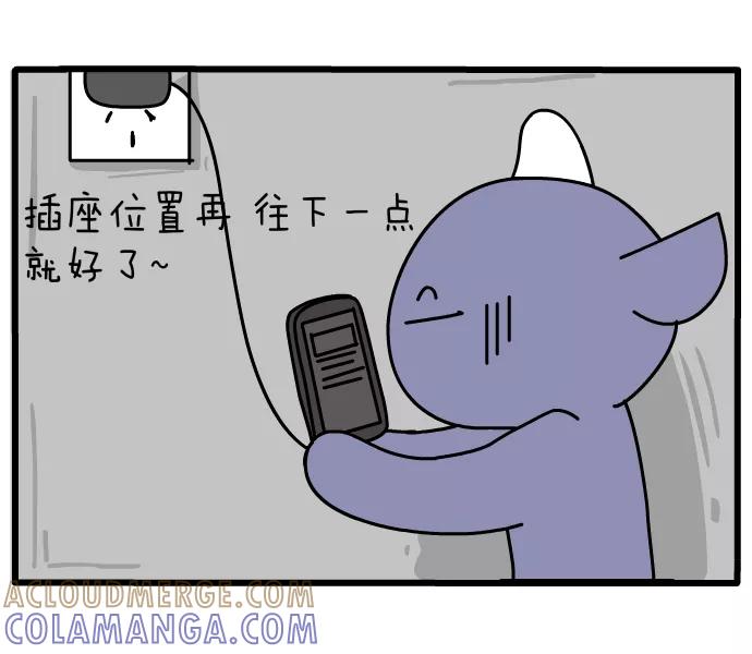《一秒变神经病》[第82话] 遗憾 第3页