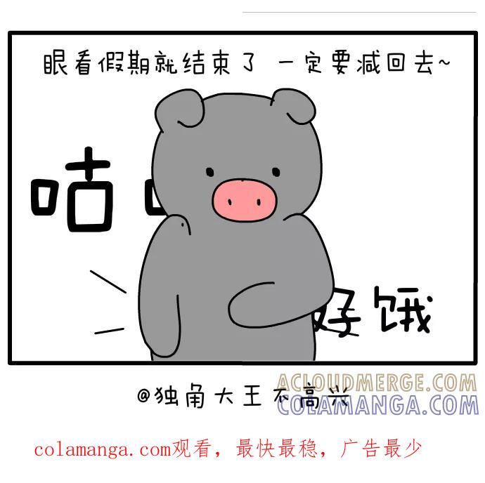 《一秒变神经病》[第83话] 咕咕 第6页