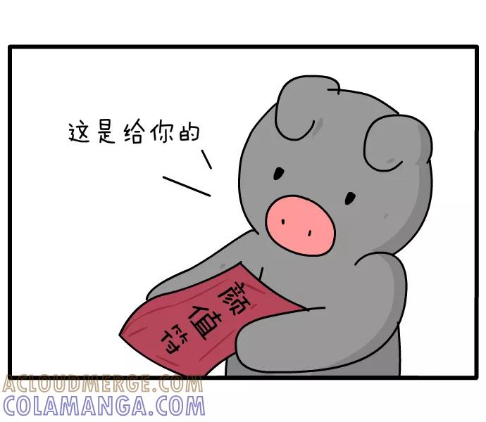 《一秒变神经病》[第84话] 祈福 第4页