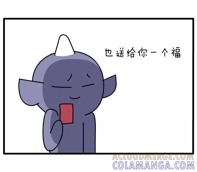 《一秒变神经病》[第84话] 祈福 第9页