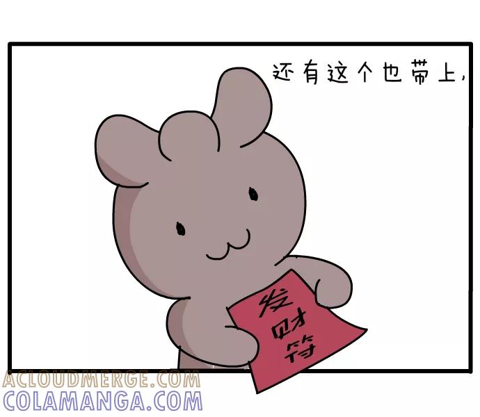 《一秒变神经病》[第84话] 祈福 第5页