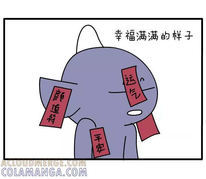 《一秒变神经病》[第84话] 祈福 第8页