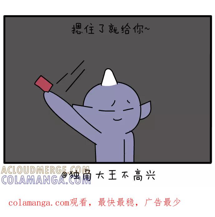 《一秒变神经病》[第84话] 祈福 第10页