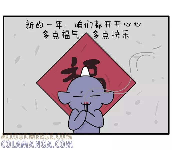 《一秒变神经病》[第84话] 祈福 第2页