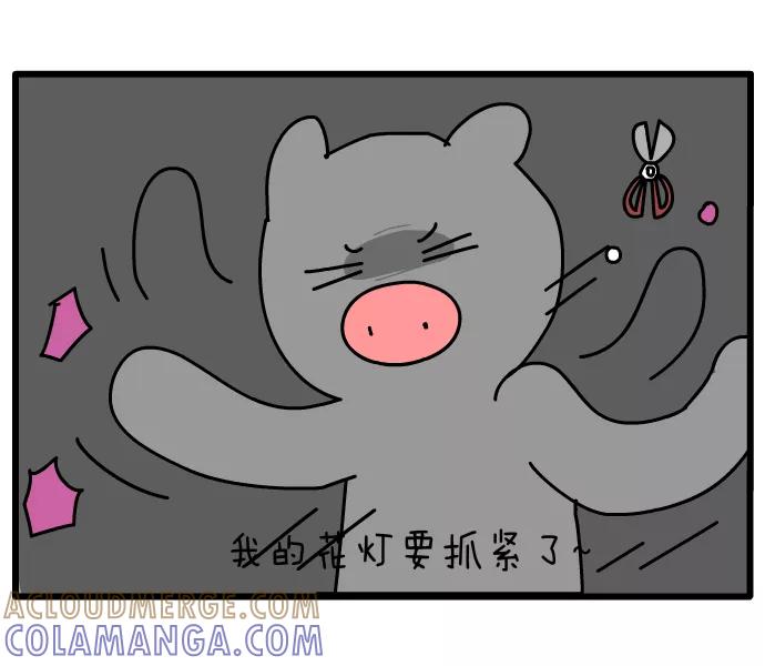 《一秒变神经病》[第85话] 吃元宵 第7页
