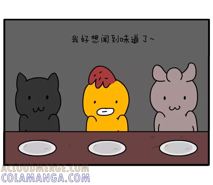 《一秒变神经病》[第85话] 吃元宵 第12页