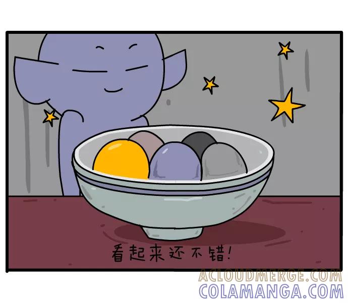 《一秒变神经病》[第85话] 吃元宵 第6页