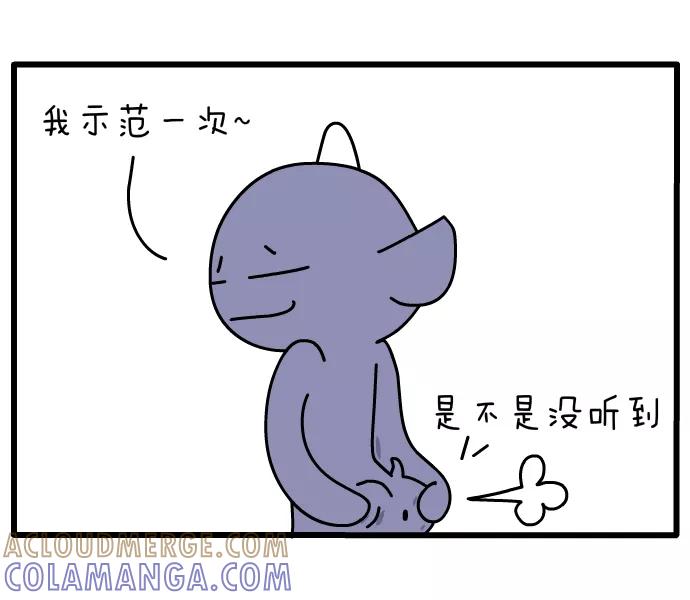 《一秒变神经病》[第86话] 奥秘 第5页
